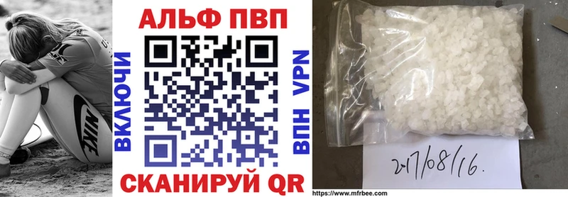 Alfa_PVP VHQ  Муром 