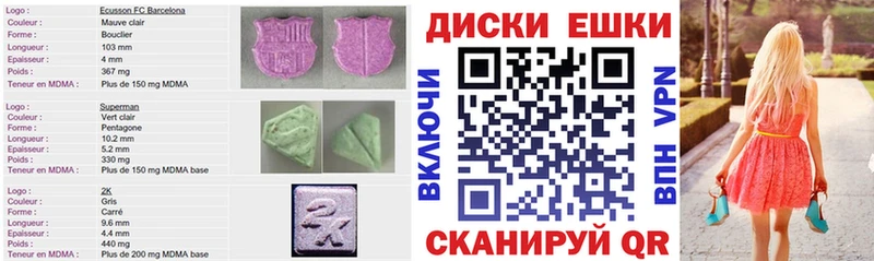 МЕГА tor  Муром  Экстази 250 мг  сколько стоит 